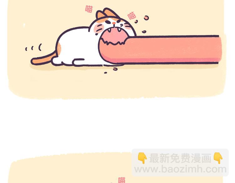 《滚开，我要先萌一会儿！》第58话 梦想要有，真的会实现 第18页