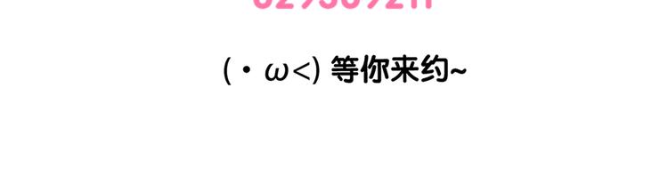 《滚开，我要先萌一会儿！》第58话 梦想要有，真的会实现 第22页