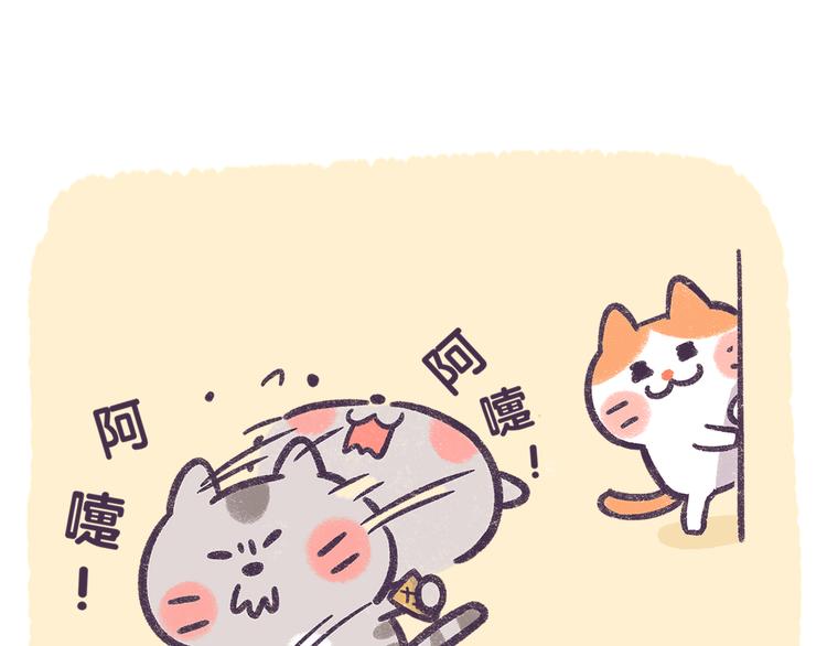 《滚开，我要先萌一会儿！》第57话 ”爱“人是种病！ 第10页