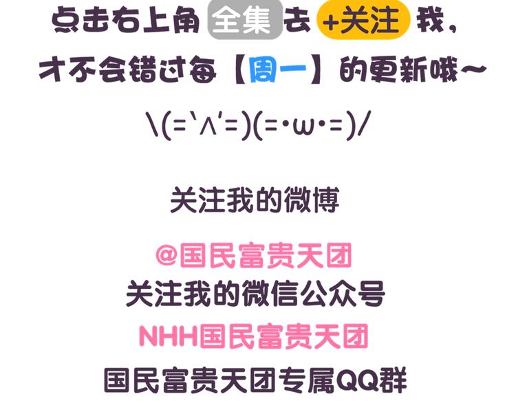 《滚开，我要先萌一会儿！》第57话 ”爱“人是种病！ 第17页