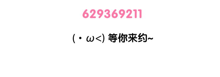 《滚开，我要先萌一会儿！》第57话 ”爱“人是种病！ 第18页