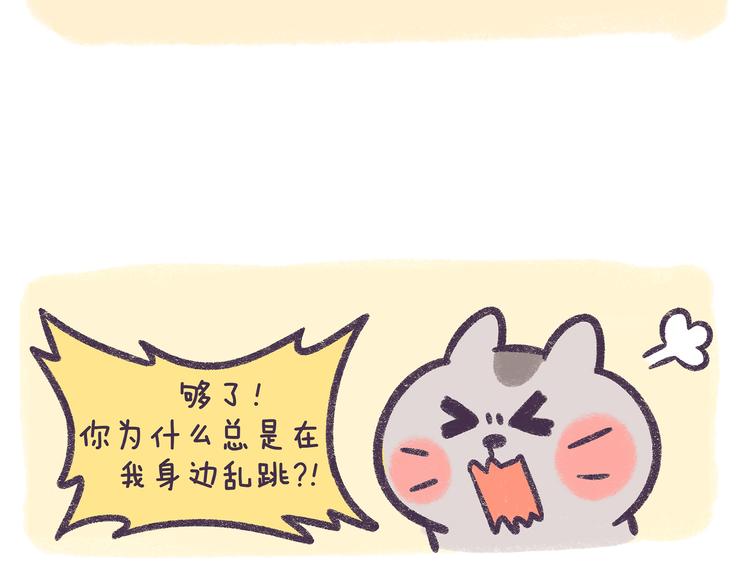《滚开，我要先萌一会儿！》第57话 ”爱“人是种病！ 第6页