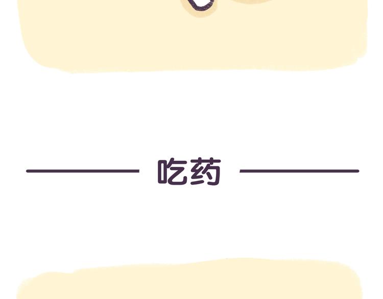 《滚开，我要先萌一会儿！》第59话 吃货从不挑三拣四！ 第10页