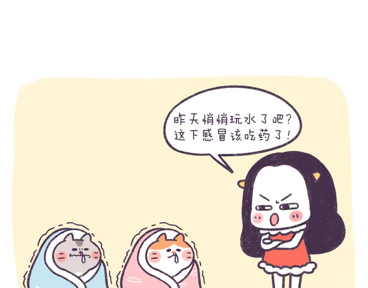 《滚开，我要先萌一会儿！》第59话 吃货从不挑三拣四！ 第12页