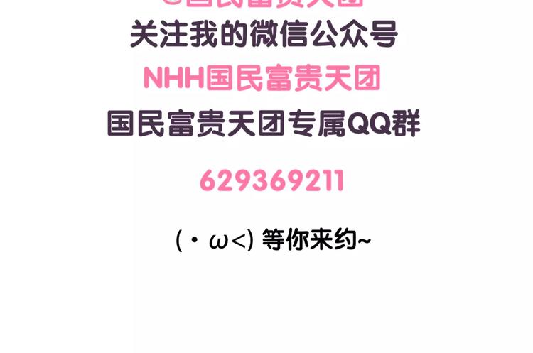 《滚开，我要先萌一会儿！》第64话 劳资看你不顺眼！ 第15页