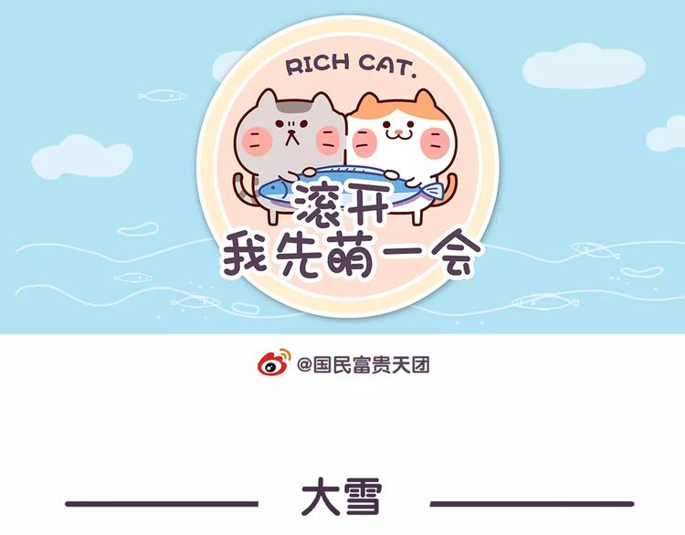 《滚开，我要先萌一会儿！》第64话 劳资看你不顺眼！ 第1页