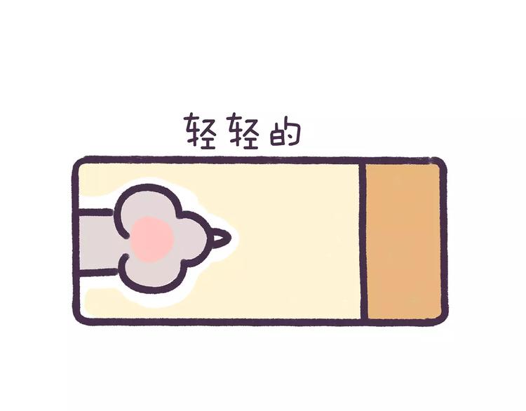 《滚开，我要先萌一会儿！》第64话 劳资看你不顺眼！ 第9页