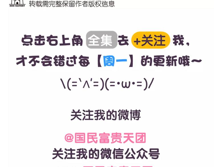 《滚开，我要先萌一会儿！》第61话 为什么刷牙会恶心？ 第12页