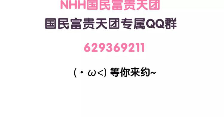 《滚开，我要先萌一会儿！》第61话 为什么刷牙会恶心？ 第13页