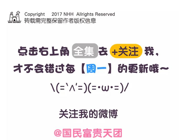 《滚开，我要先萌一会儿！》第62话 我的可爱之处 第12页