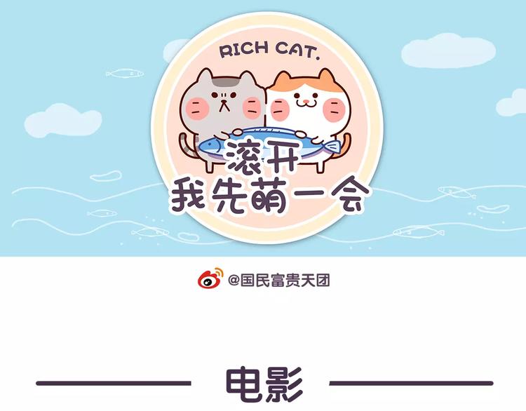 《滚开，我要先萌一会儿！》第62话 我的可爱之处 第1页
