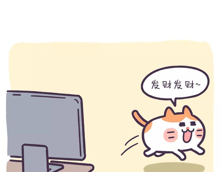 《滚开，我要先萌一会儿！》第62话 我的可爱之处 第3页