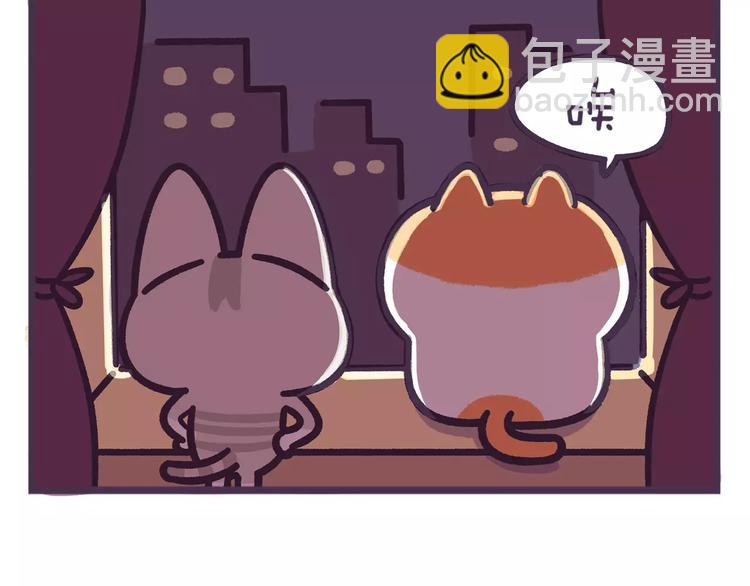 《滚开，我要先萌一会儿！》第63话 失恋是种什么感觉？ 第10页
