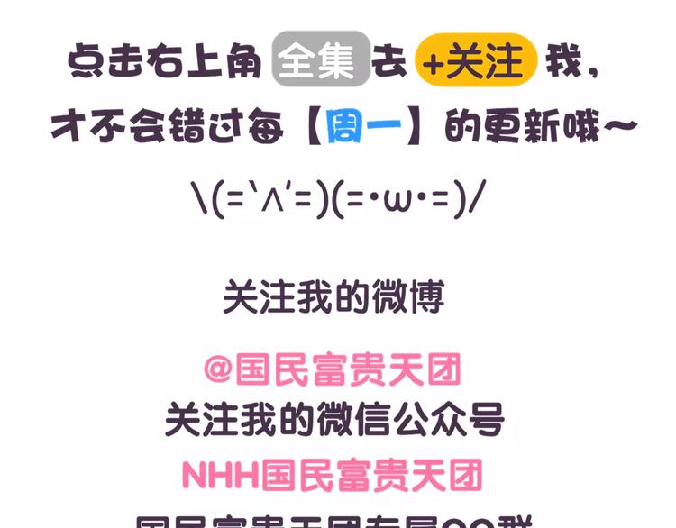 《滚开，我要先萌一会儿！》第63话 失恋是种什么感觉？ 第15页