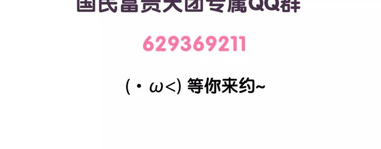 《滚开，我要先萌一会儿！》第63话 失恋是种什么感觉？ 第16页