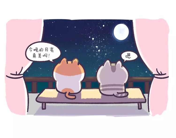 《滚开，我要先萌一会儿！》第63话 失恋是种什么感觉？ 第2页