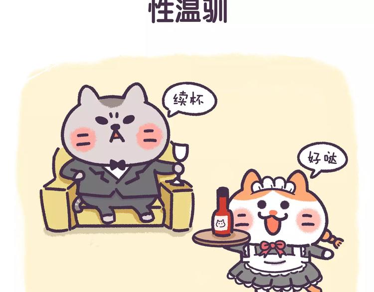 《滚开，我要先萌一会儿！》第68话 猪是一种什么样的生物 第10页