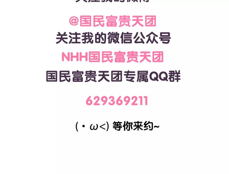《滚开，我要先萌一会儿！》第68话 猪是一种什么样的生物 第15页
