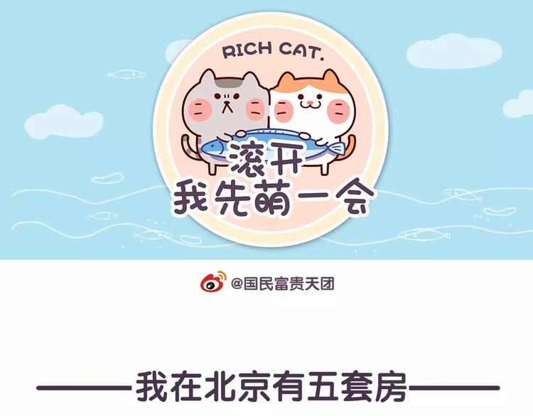 《滚开，我要先萌一会儿！》第68话 猪是一种什么样的生物 第1页