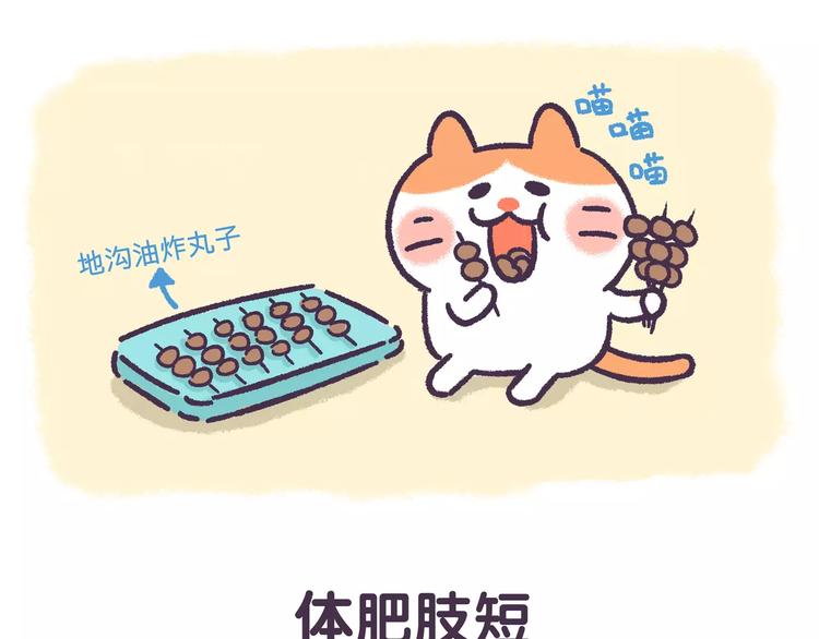 《滚开，我要先萌一会儿！》第68话 猪是一种什么样的生物 第8页