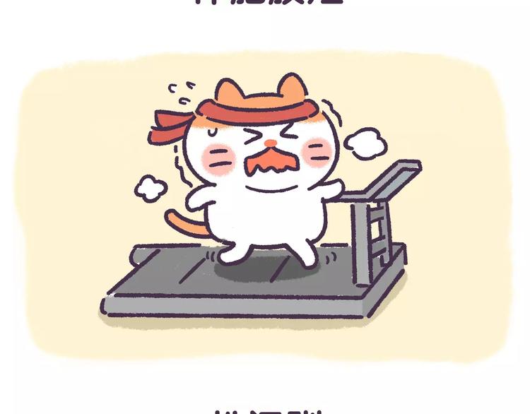 《滚开，我要先萌一会儿！》第68话 猪是一种什么样的生物 第9页