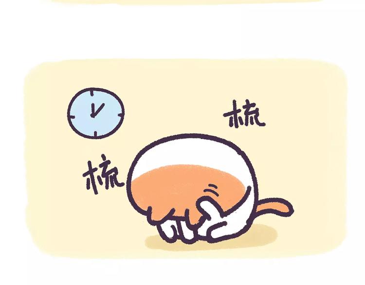 《滚开，我要先萌一会儿！》第67话 腿短了不起啊 第11页