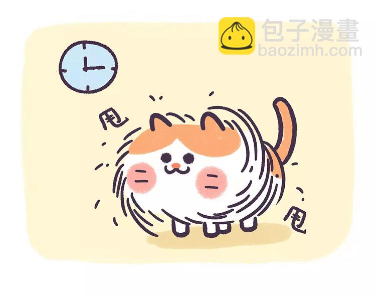 《滚开，我要先萌一会儿！》第67话 腿短了不起啊 第13页