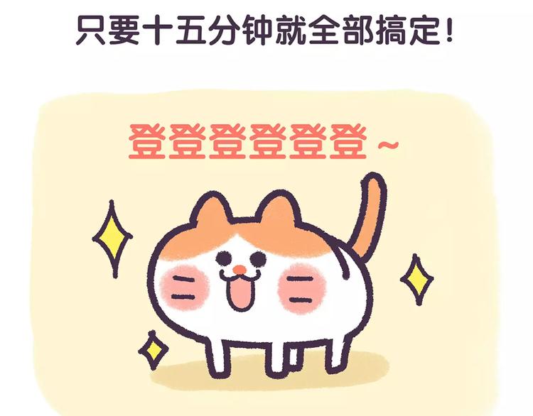 《滚开，我要先萌一会儿！》第67话 腿短了不起啊 第14页