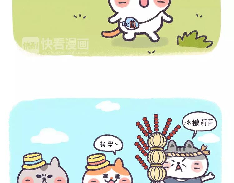 《滚开，我要先萌一会儿！》第67话 腿短了不起啊 第16页