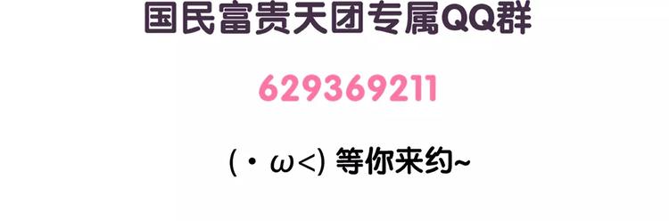 《滚开，我要先萌一会儿！》第67话 腿短了不起啊 第24页