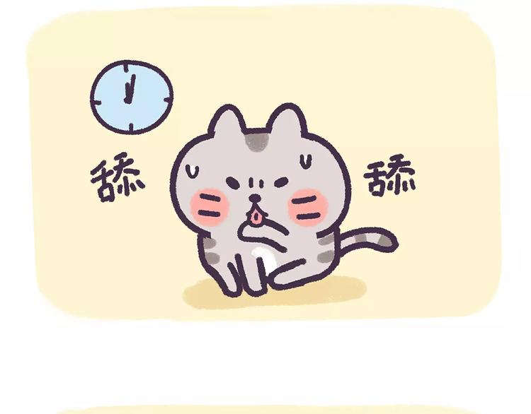 《滚开，我要先萌一会儿！》第67话 腿短了不起啊 第5页
