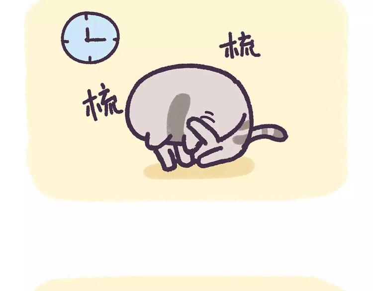 《滚开，我要先萌一会儿！》第67话 腿短了不起啊 第6页