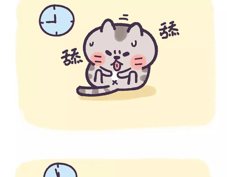 《滚开，我要先萌一会儿！》第67话 腿短了不起啊 第7页