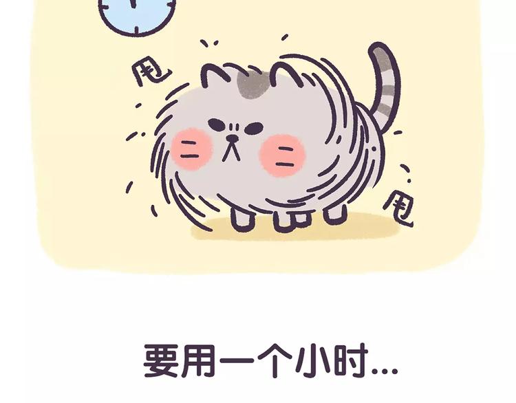 《滚开，我要先萌一会儿！》第67话 腿短了不起啊 第8页