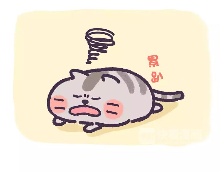 《滚开，我要先萌一会儿！》第67话 腿短了不起啊 第9页