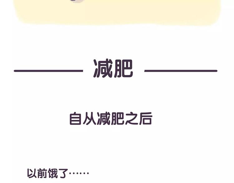 《滚开，我要先萌一会儿！》第65话 喜欢你在我身边！ 第15页