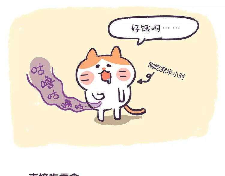《滚开，我要先萌一会儿！》第65话 喜欢你在我身边！ 第16页