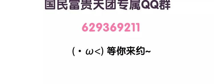 《滚开，我要先萌一会儿！》第65话 喜欢你在我身边！ 第22页