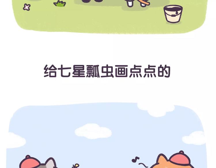 《滚开，我要先萌一会儿！》第69话 那些不能说的秘密 第10页
