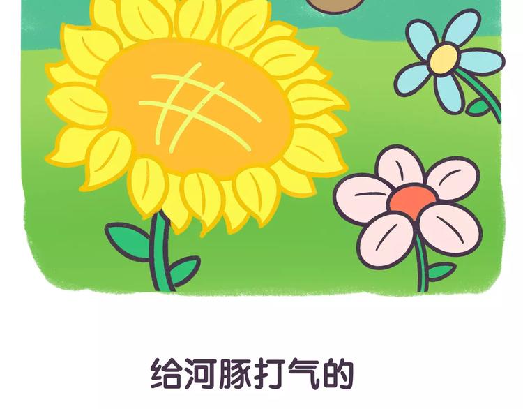 《滚开，我要先萌一会儿！》第69话 那些不能说的秘密 第13页
