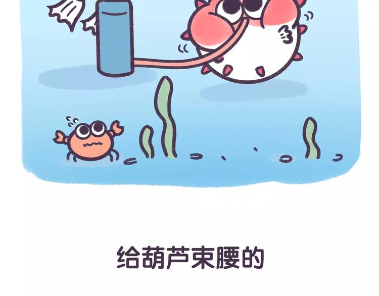 《滚开，我要先萌一会儿！》第69话 那些不能说的秘密 第15页