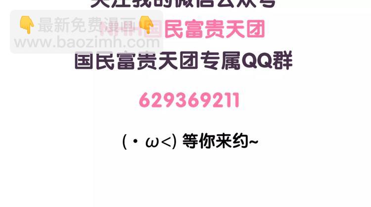 《滚开，我要先萌一会儿！》第69话 那些不能说的秘密 第18页