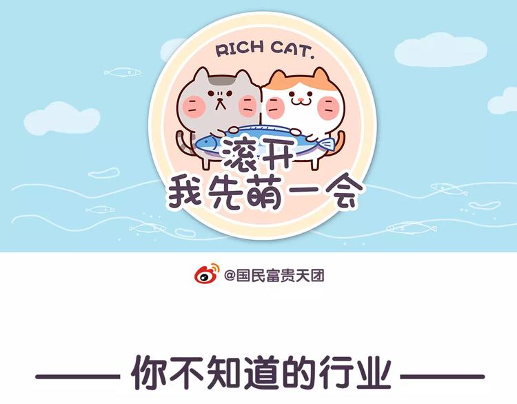 《滚开，我要先萌一会儿！》第69话 那些不能说的秘密 第1页