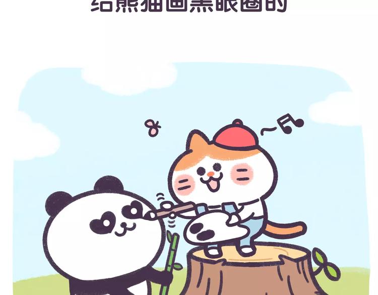 《滚开，我要先萌一会儿！》第69话 那些不能说的秘密 第4页