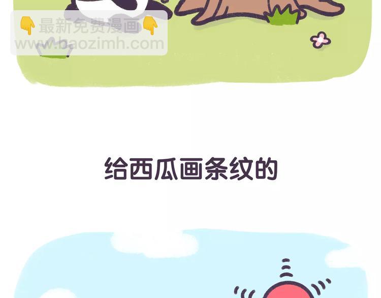 《滚开，我要先萌一会儿！》第69话 那些不能说的秘密 第5页