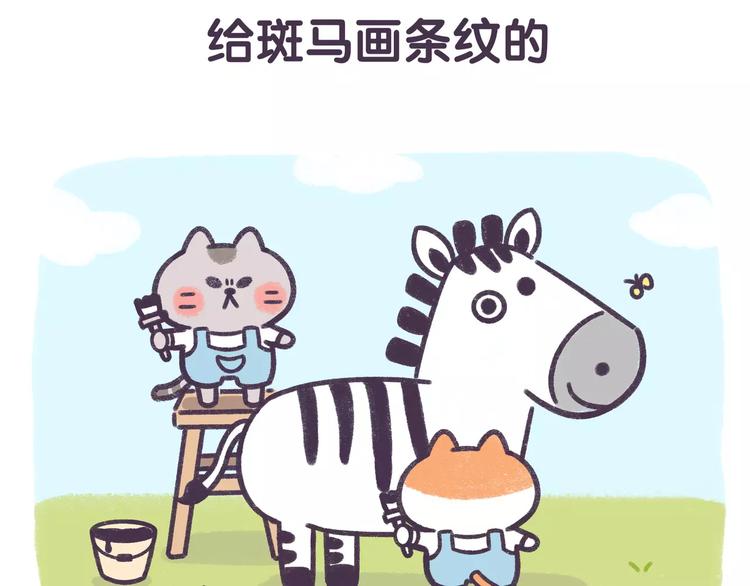 《滚开，我要先萌一会儿！》第69话 那些不能说的秘密 第9页