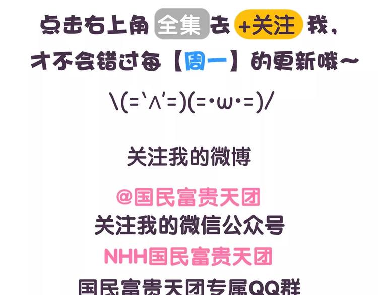 《滚开，我要先萌一会儿！》第74话 我想做生物学家! 第18页