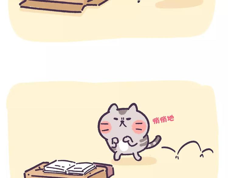 《滚开，我要先萌一会儿！》第74话 我想做生物学家! 第8页
