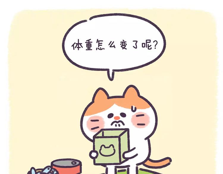 《滚开，我要先萌一会儿！》第75话 吃货的饭碗要保住 第15页