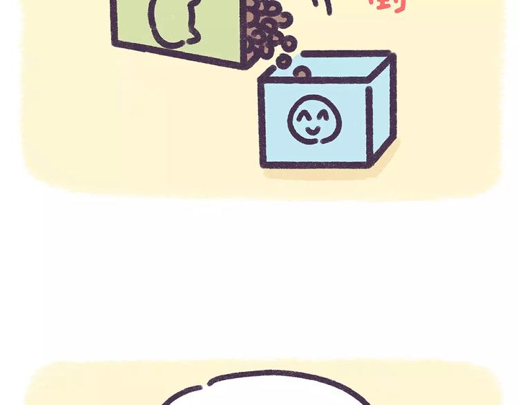 《滚开，我要先萌一会儿！》第75话 吃货的饭碗要保住 第17页